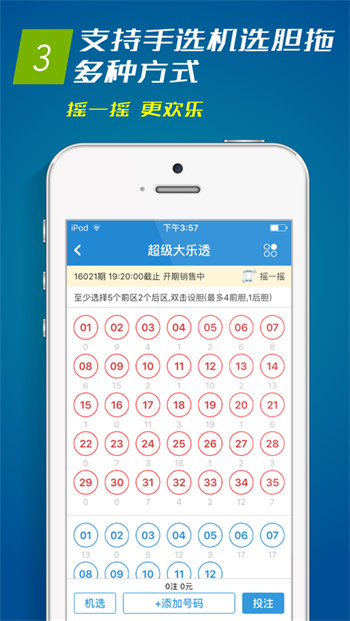 海南彩票手機(jī)版 v9.9.9 2