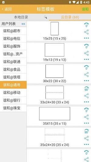 誼和標識專家 v2.7.20190102 安卓版 0