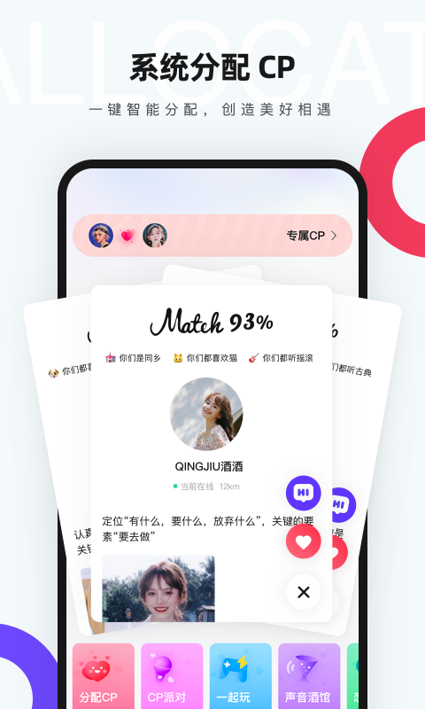 一周cp最新版本 v6.8.1.2435 安卓版 0