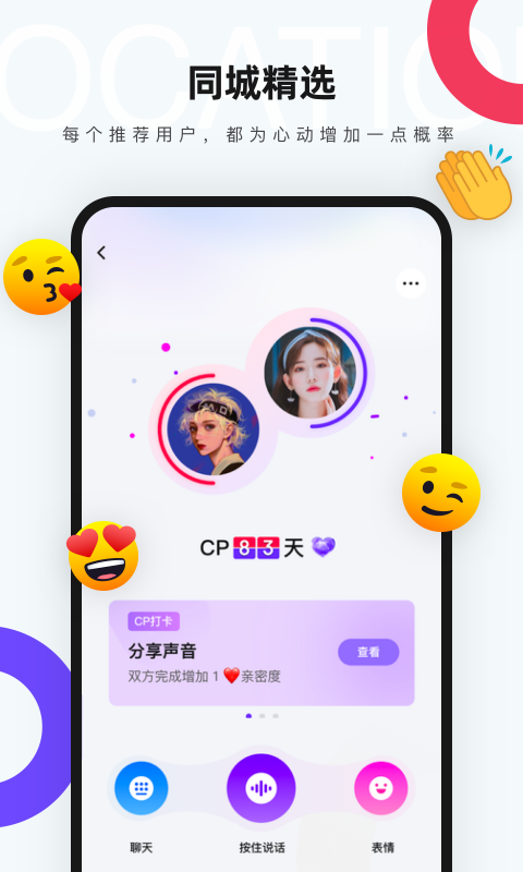 一周cp最新版本 v6.8.1.2435 安卓版 1
