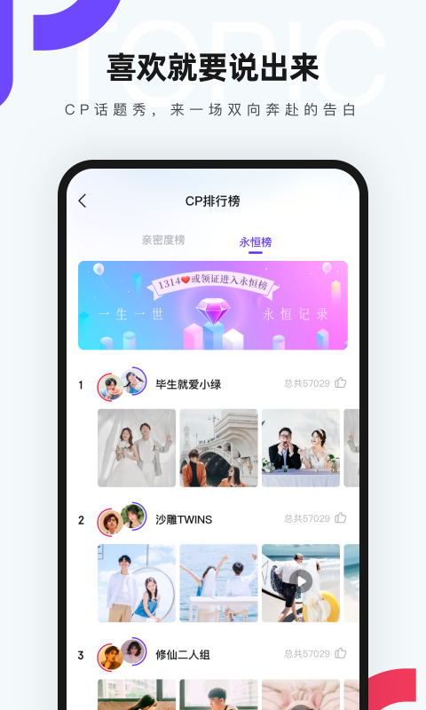 一周cp最新版本 v6.8.1.2435 安卓版 2