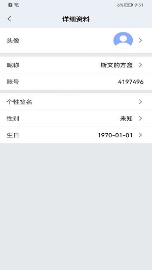 學(xué)聊寶 v1.7.3 安卓版 0