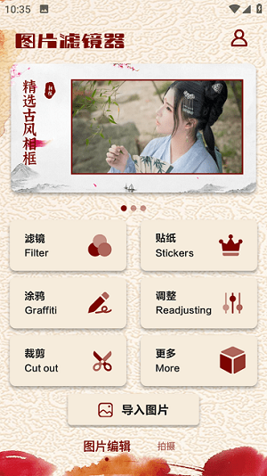 圖片修改 v1.1 安卓版 0