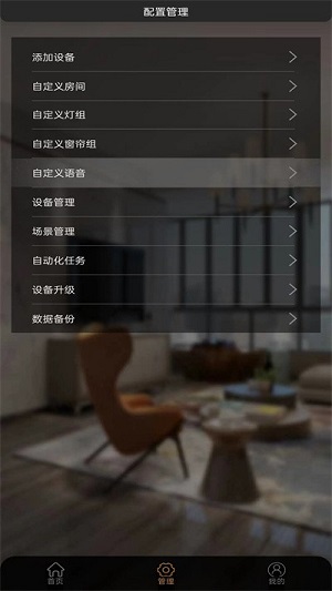 邁遠智能 v2.31.3 安卓版 1
