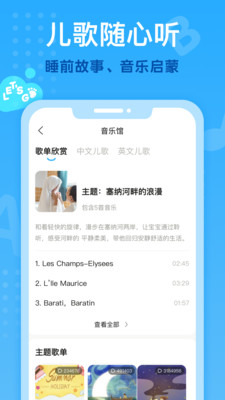 小步在家早教最新版 v6.9.48 官方安卓版 1