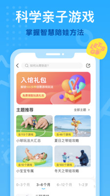 小步在家早教最新版 v6.9.48 官方安卓版 0
