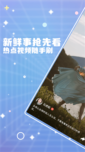 看點 v1.0.1 最新版 1