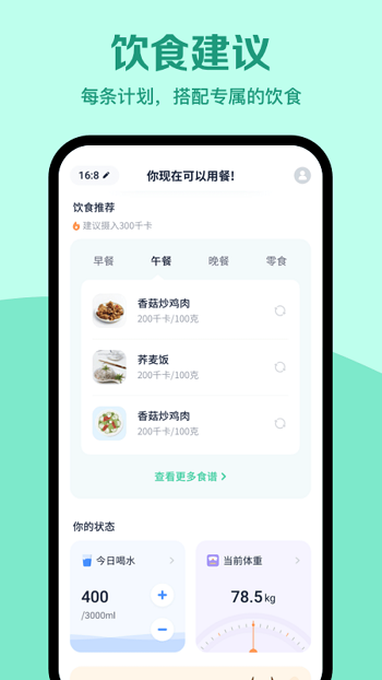 辟谷輕斷食手機版 v3.1.1 安卓版 1