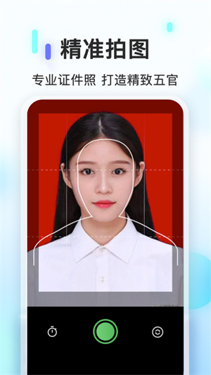 PS證件照相機(jī) v1.2 安卓版 1