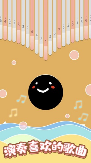 卡林巴模擬器 v6.2 安卓版 1