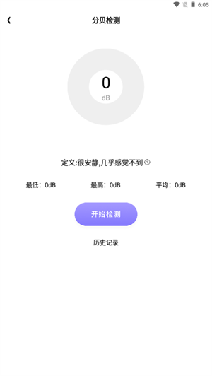 萬能連接大師 v1.1 最新版 4