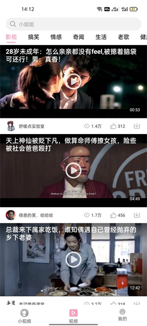 趣刷刷 v1.0 安卓版 1