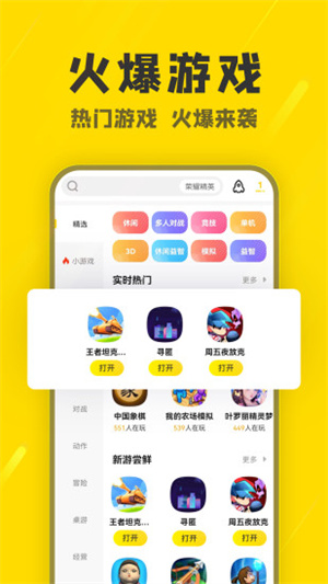 阿米游app v3.2.2 最新版 2