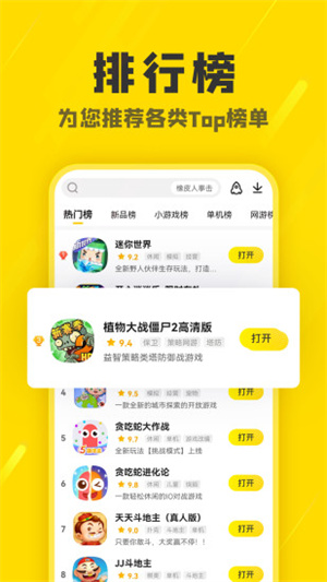 阿米游app v3.2.2 最新版 3