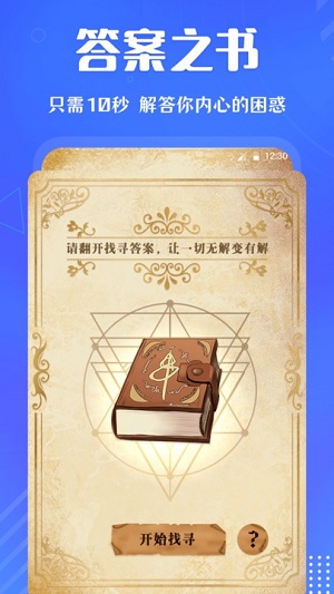 小決定快轉(zhuǎn)盤 v3.0.83 安卓版 1