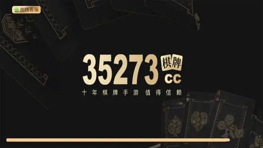 35273棋牌游戲 v6.1.0 2