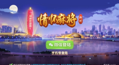 情懷麻將最新版 v6.1.0 0