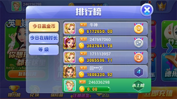皇英棋牌app v6.1.0 0