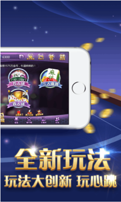 華為棋牌手機版 v6.1.0 1
