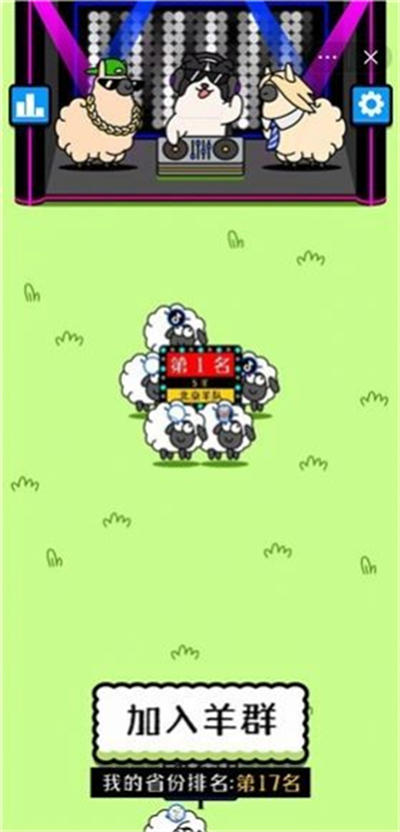 羊了個(gè)羊 v1.5.153 安卓版 4