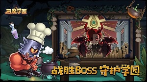 惡魔學園 v0.1.0 安卓版 2