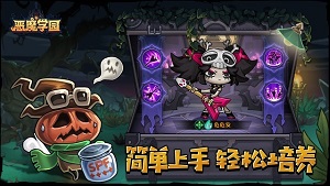 惡魔學園 v0.1.0 安卓版 1