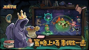 惡魔學園 v0.1.0 安卓版 0