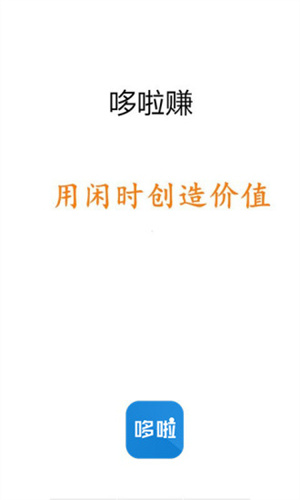 哆啦賺 v1.1.6 安卓版 2