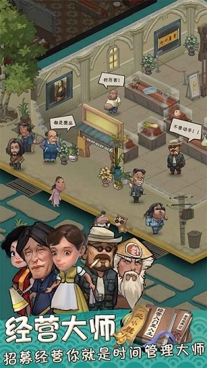 我在民國淘古玩 v1.0.0 安卓版 0