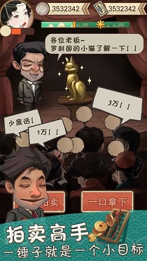 我在民國淘古玩 v1.0.0 安卓版 2
