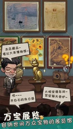 我在民國淘古玩 v1.0.0 安卓版 1