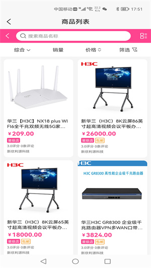 吳京今選 v1.0.0 最新版 1