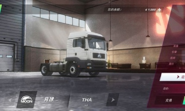 歐洲卡車模擬3手游2