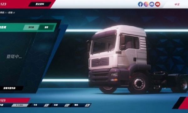 歐洲卡車模擬3手游1