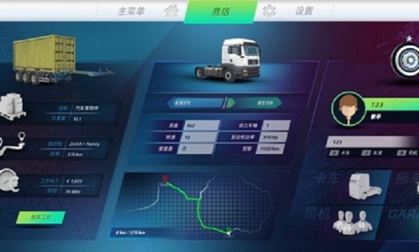 歐洲卡車模擬3手游3
