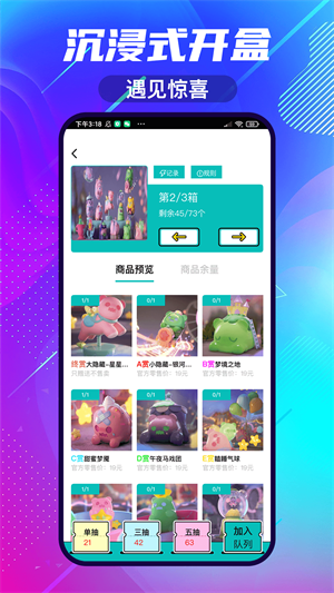 軳軳抽盒機 v1.0.0 最新版 2