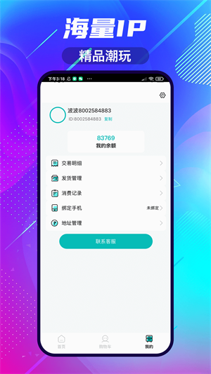 軳軳抽盒機 v1.0.0 最新版 1