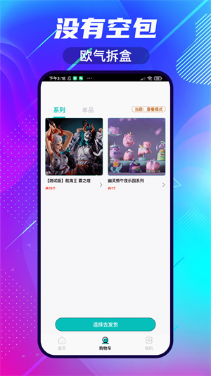 軳軳抽盒機 v1.0.0 最新版 0