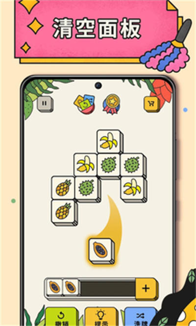3Tiles v5.15.0.0 安卓版 0