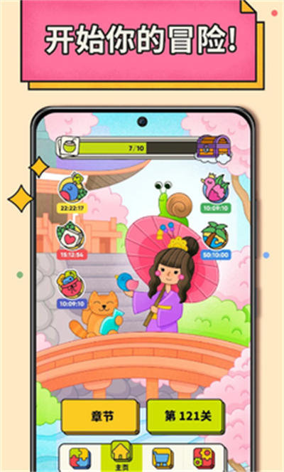 3Tiles v5.15.0.0 安卓版 4