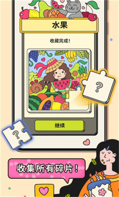 3Tiles v5.15.0.0 安卓版 2