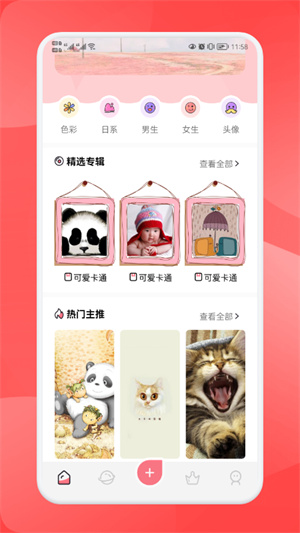 免費(fèi)頭像壁紙 v1.5 安卓版 1