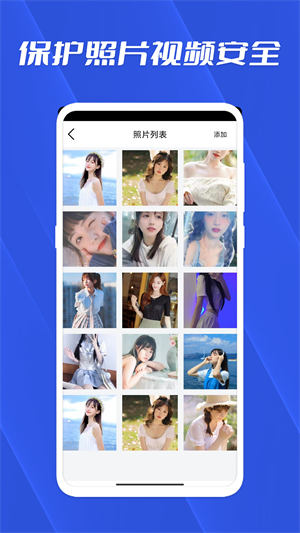 相冊私密存儲管家 v1.0 最新版 0