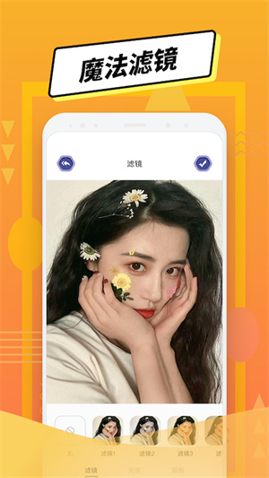 免費(fèi)修圖寶 v1.1 安卓版 2