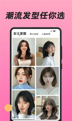 魔鏡測臉型 v1.0.1 最新版 3