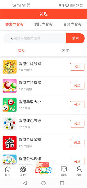 曬碼匯最新版本 v20.3.05 0