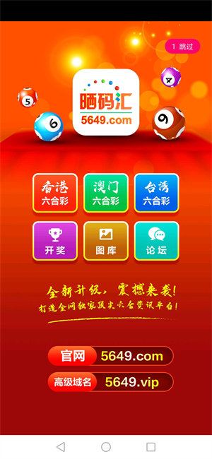 曬碼匯最新版本 v20.3.05 1