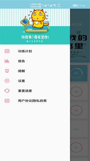 小柚減肥健身 v1.003 安卓版 1