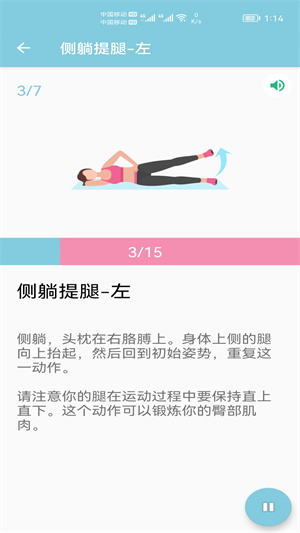 小柚減肥健身 v1.003 安卓版 2