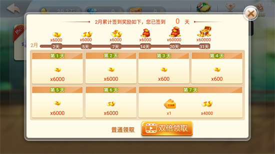 掌心麻將圈安卓版 v6.1.0 2